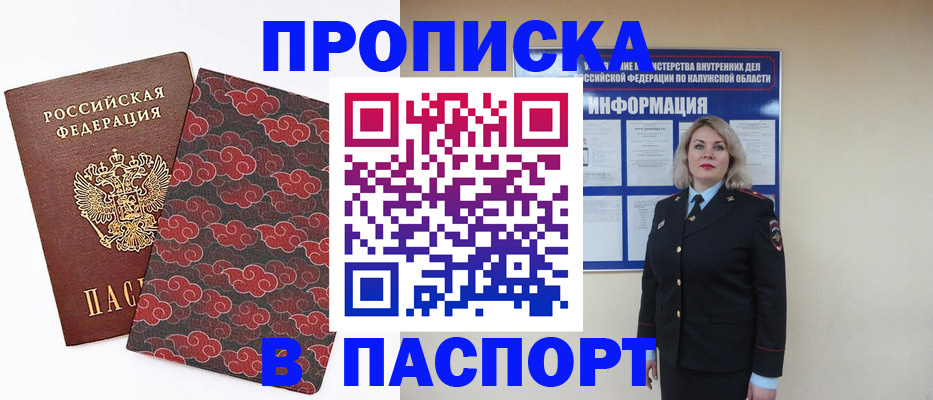 прописка ребенка в Кашине