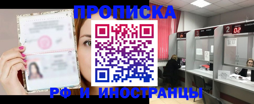 временная регистрация в Кашине