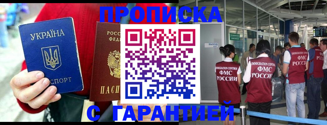 временная регистрация купить в Кашине